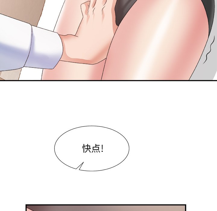 《主播小姐》漫画最新章节主播小姐-第28章免费下拉式在线观看章节第【70】张图片