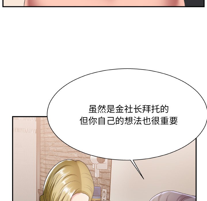 《主播小姐》漫画最新章节主播小姐-第28章免费下拉式在线观看章节第【2】张图片