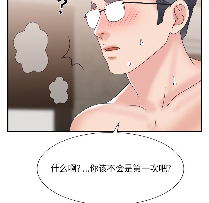 《主播小姐》漫画最新章节主播小姐-第28章免费下拉式在线观看章节第【109】张图片