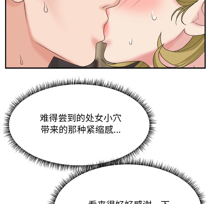 《主播小姐》漫画最新章节主播小姐-第29章免费下拉式在线观看章节第【34】张图片