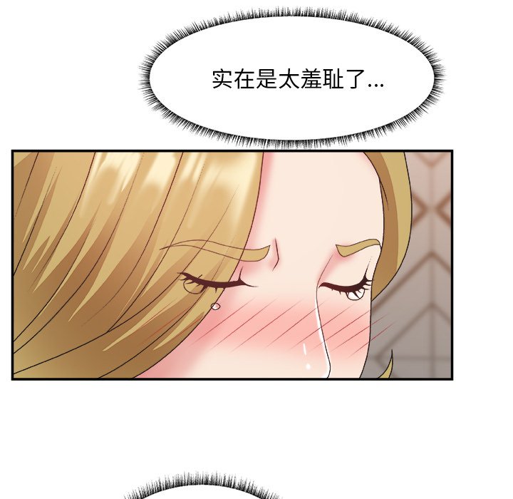 《主播小姐》漫画最新章节主播小姐-第29章免费下拉式在线观看章节第【84】张图片