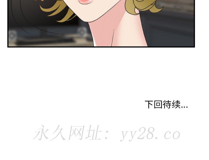 《主播小姐》漫画最新章节主播小姐-第29章免费下拉式在线观看章节第【111】张图片