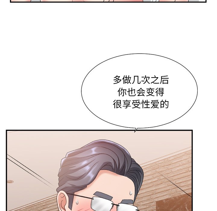 《主播小姐》漫画最新章节主播小姐-第29章免费下拉式在线观看章节第【42】张图片