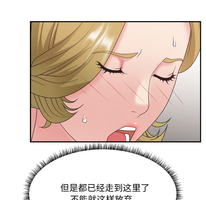 《主播小姐》漫画最新章节主播小姐-第29章免费下拉式在线观看章节第【16】张图片