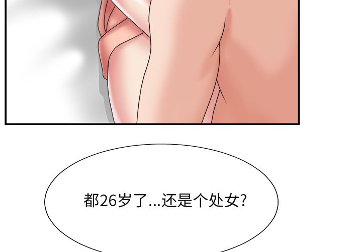 《主播小姐》漫画最新章节主播小姐-第29章免费下拉式在线观看章节第【1】张图片