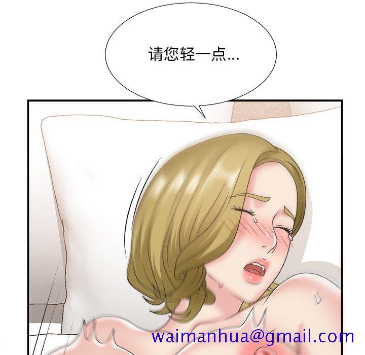 《主播小姐》漫画最新章节主播小姐-第29章免费下拉式在线观看章节第【28】张图片