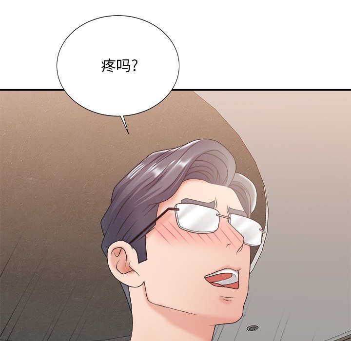 《主播小姐》漫画最新章节主播小姐-第29章免费下拉式在线观看章节第【20】张图片