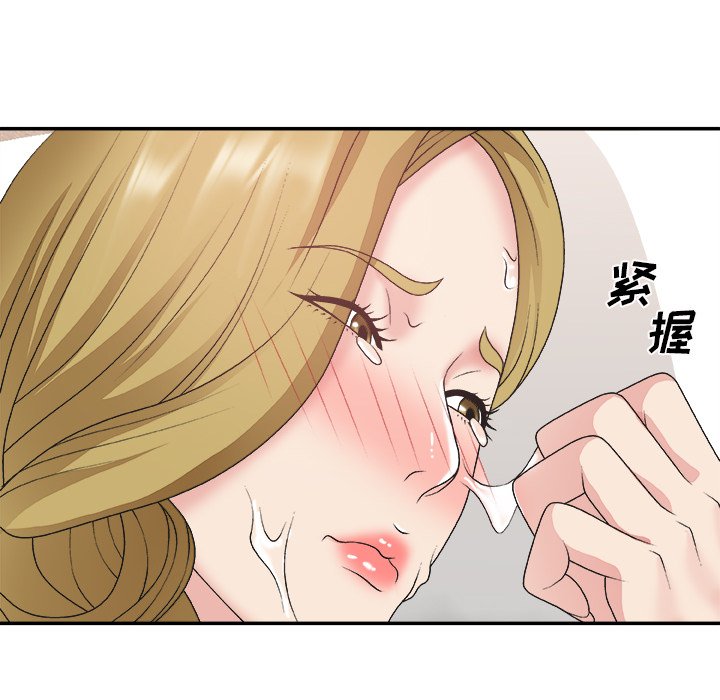 《主播小姐》漫画最新章节主播小姐-第29章免费下拉式在线观看章节第【77】张图片