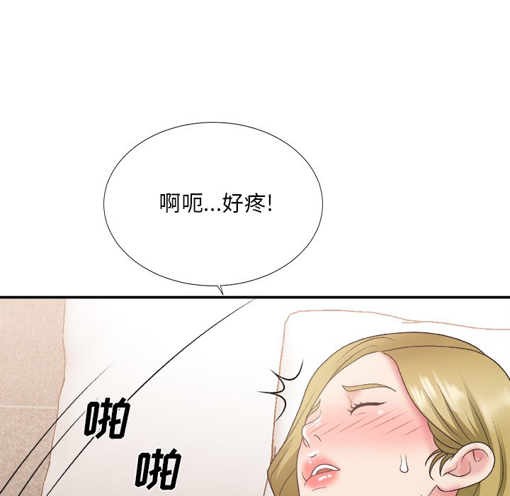 《主播小姐》漫画最新章节主播小姐-第29章免费下拉式在线观看章节第【24】张图片