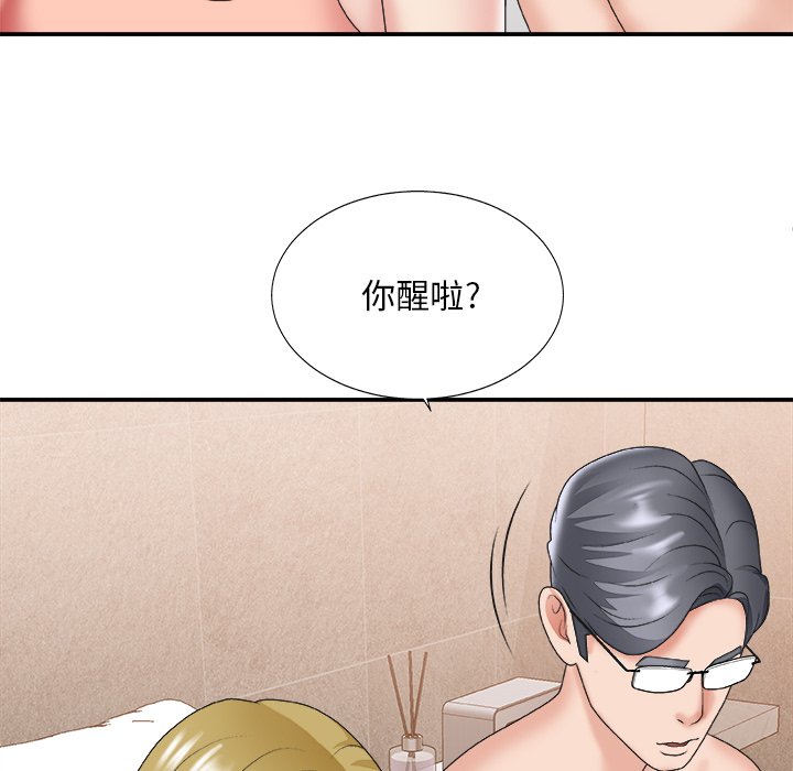 《主播小姐》漫画最新章节主播小姐-第29章免费下拉式在线观看章节第【101】张图片