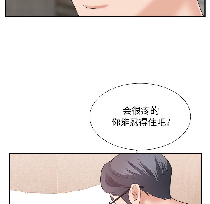 《主播小姐》漫画最新章节主播小姐-第29章免费下拉式在线观看章节第【7】张图片