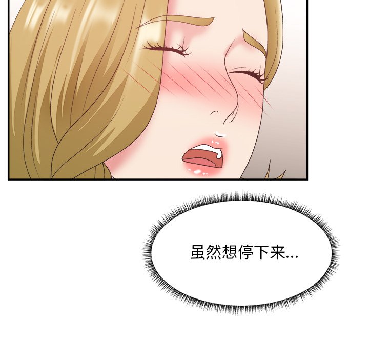 《主播小姐》漫画最新章节主播小姐-第29章免费下拉式在线观看章节第【15】张图片