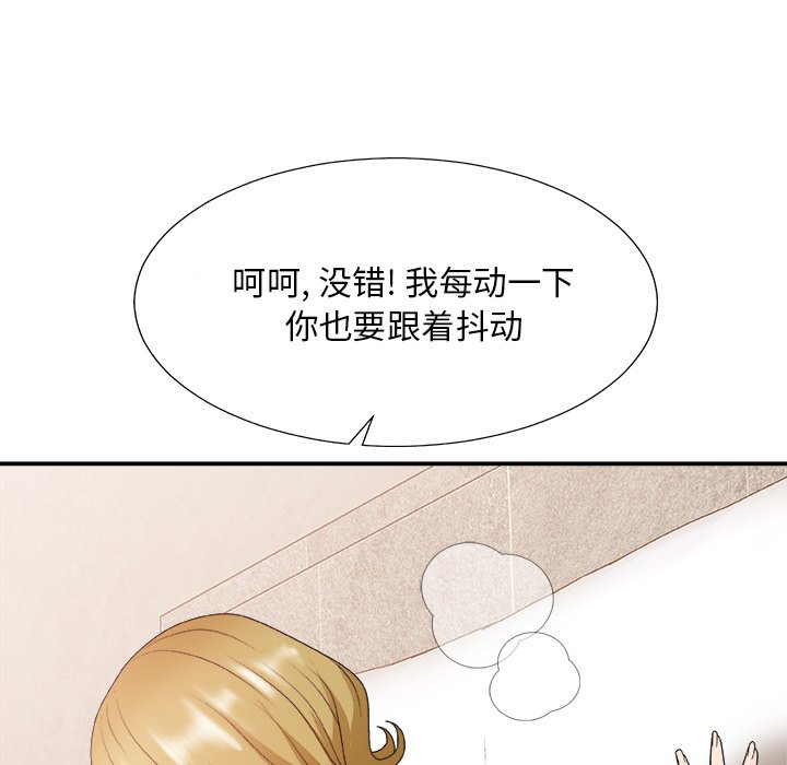 《主播小姐》漫画最新章节主播小姐-第30章免费下拉式在线观看章节第【24】张图片