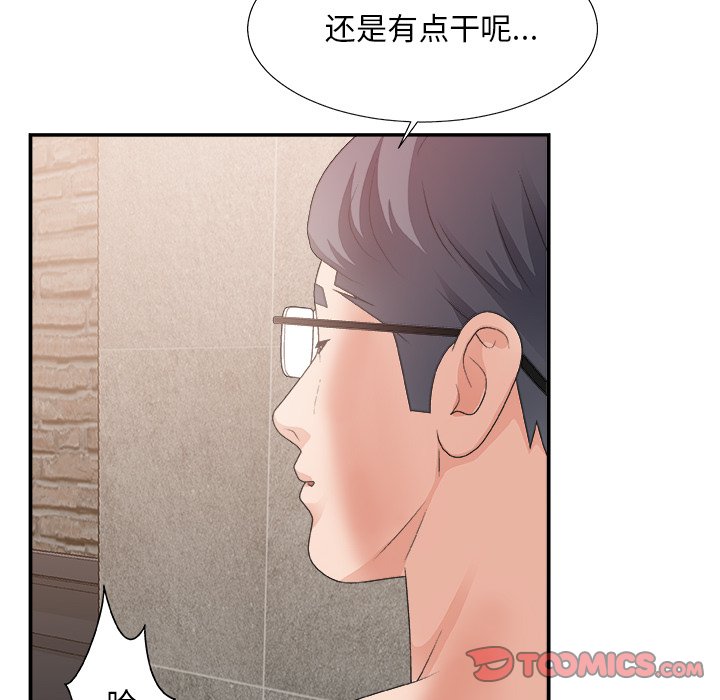 《主播小姐》漫画最新章节主播小姐-第30章免费下拉式在线观看章节第【19】张图片