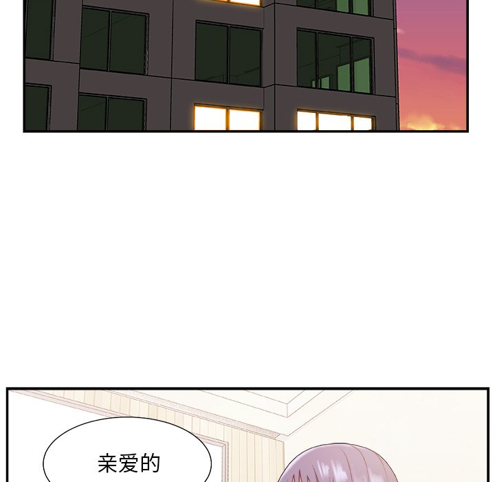 《主播小姐》漫画最新章节主播小姐-第30章免费下拉式在线观看章节第【46】张图片