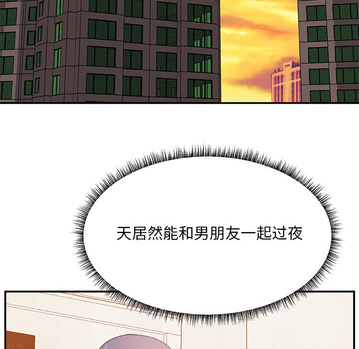 《主播小姐》漫画最新章节主播小姐-第30章免费下拉式在线观看章节第【41】张图片