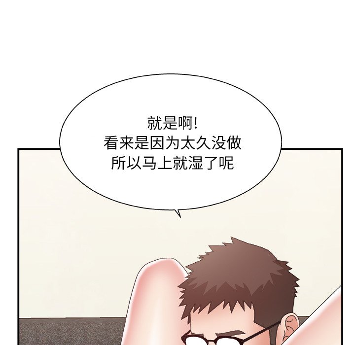 《主播小姐》漫画最新章节主播小姐-第30章免费下拉式在线观看章节第【84】张图片