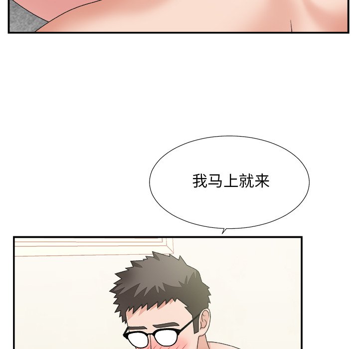 《主播小姐》漫画最新章节主播小姐-第30章免费下拉式在线观看章节第【104】张图片