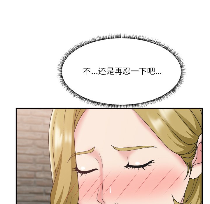 《主播小姐》漫画最新章节主播小姐-第30章免费下拉式在线观看章节第【5】张图片