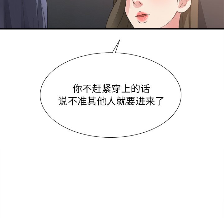 《主播小姐》漫画最新章节主播小姐-第32章免费下拉式在线观看章节第【5】张图片