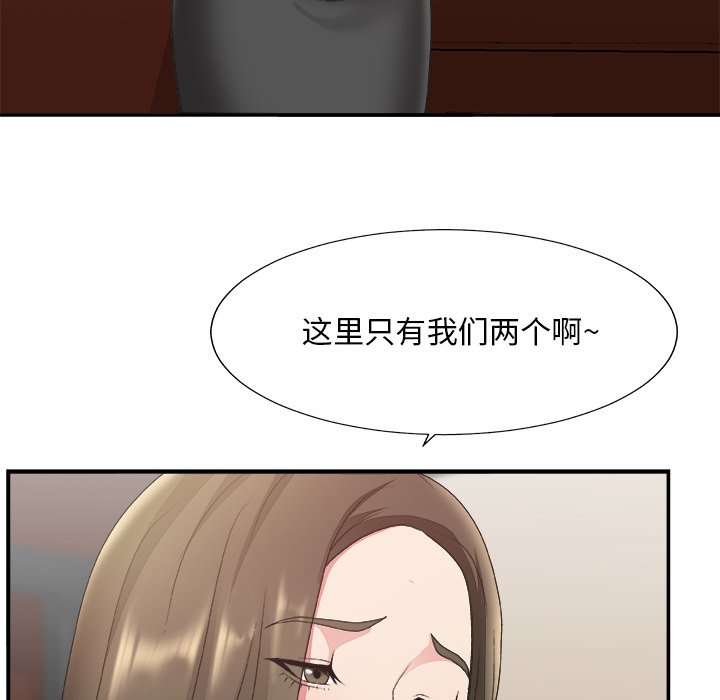 《主播小姐》漫画最新章节主播小姐-第32章免费下拉式在线观看章节第【39】张图片