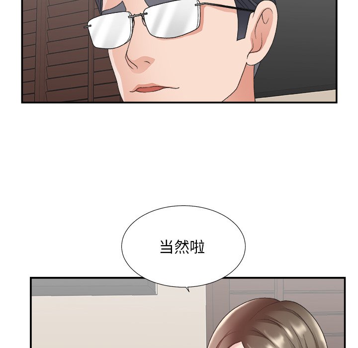 《主播小姐》漫画最新章节主播小姐-第32章免费下拉式在线观看章节第【95】张图片