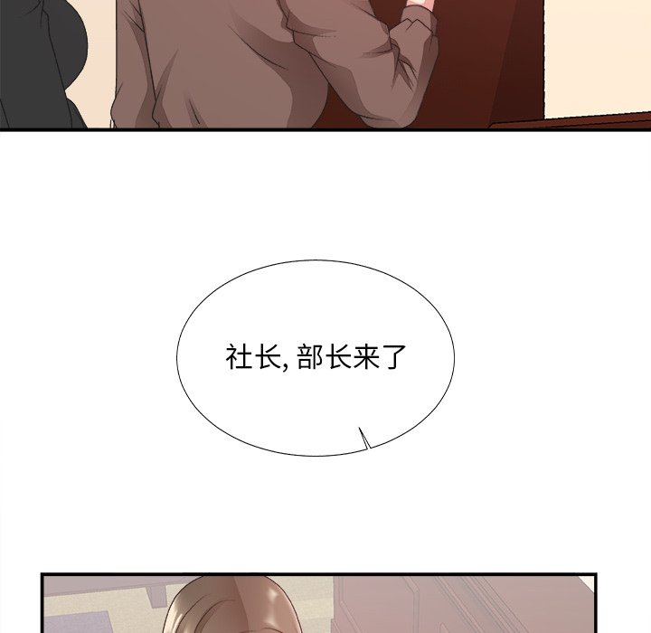 《主播小姐》漫画最新章节主播小姐-第32章免费下拉式在线观看章节第【32】张图片