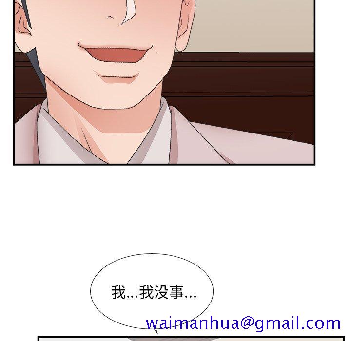 《主播小姐》漫画最新章节主播小姐-第32章免费下拉式在线观看章节第【98】张图片