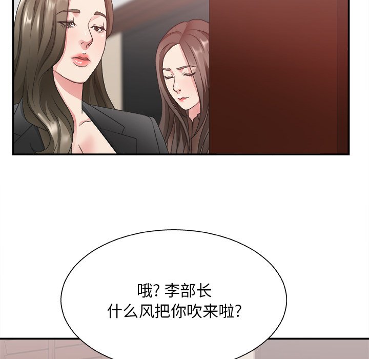 《主播小姐》漫画最新章节主播小姐-第32章免费下拉式在线观看章节第【35】张图片