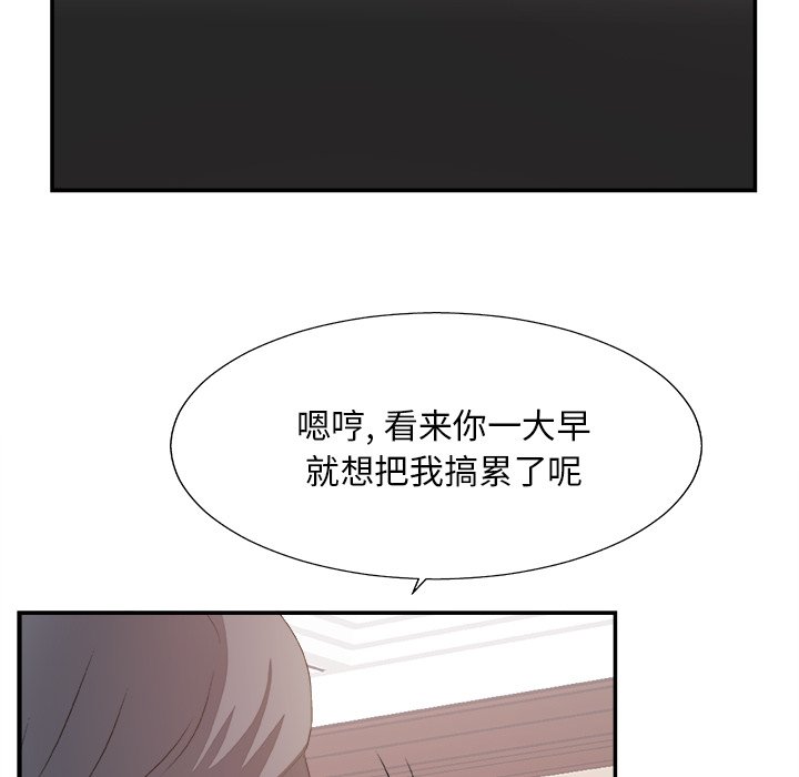 《主播小姐》漫画最新章节主播小姐-第32章免费下拉式在线观看章节第【56】张图片