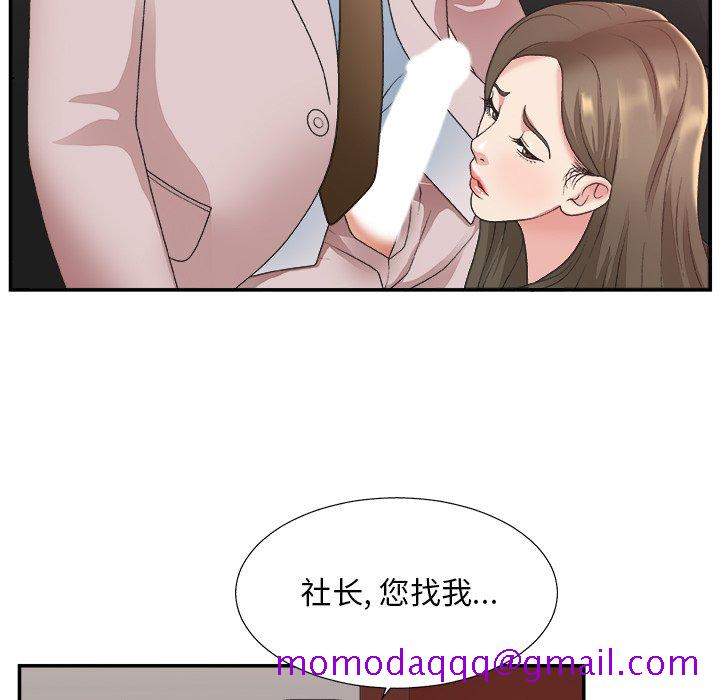 《主播小姐》漫画最新章节主播小姐-第32章免费下拉式在线观看章节第【83】张图片