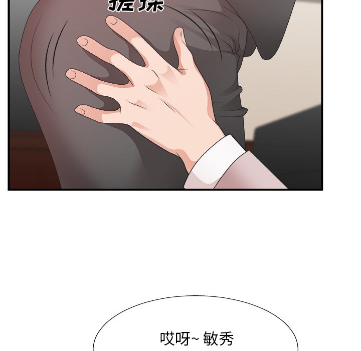 《主播小姐》漫画最新章节主播小姐-第32章免费下拉式在线观看章节第【46】张图片