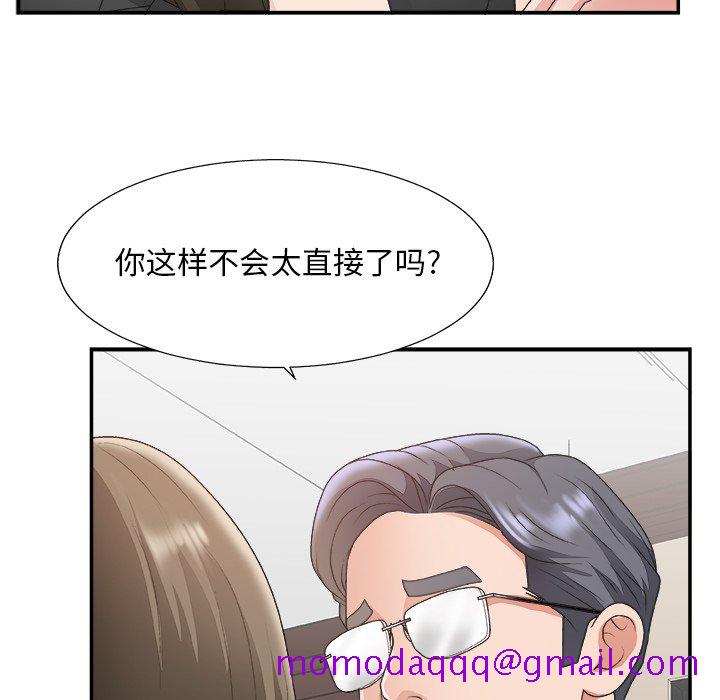 《主播小姐》漫画最新章节主播小姐-第32章免费下拉式在线观看章节第【53】张图片