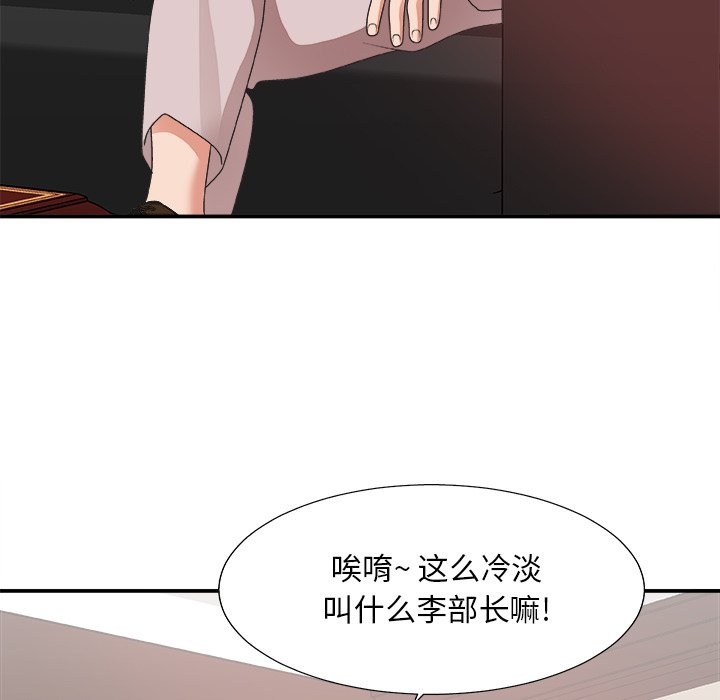 《主播小姐》漫画最新章节主播小姐-第32章免费下拉式在线观看章节第【37】张图片