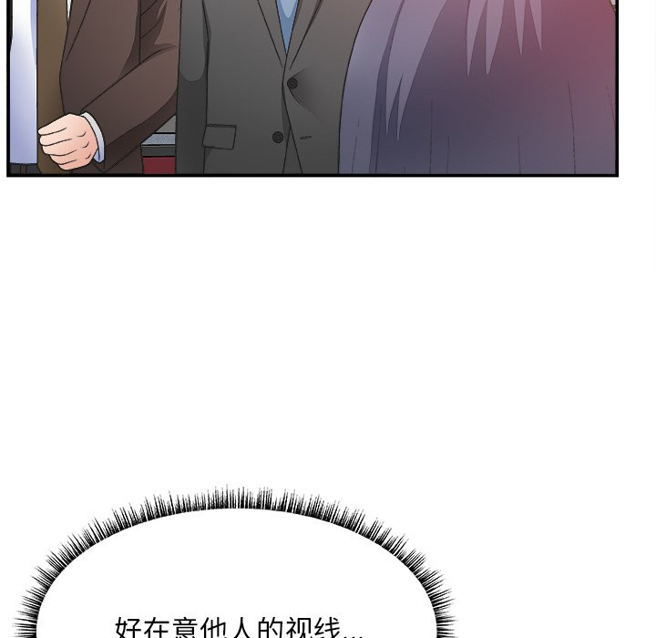 《主播小姐》漫画最新章节主播小姐-第32章免费下拉式在线观看章节第【20】张图片