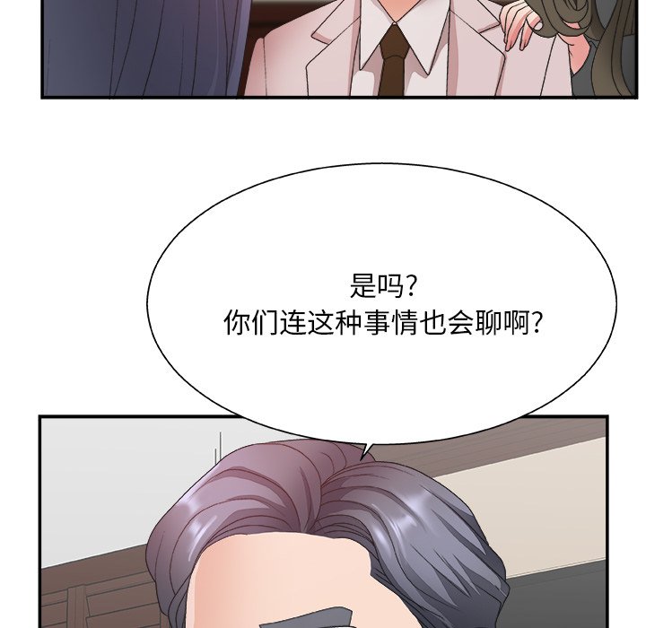 《主播小姐》漫画最新章节主播小姐-第32章免费下拉式在线观看章节第【94】张图片