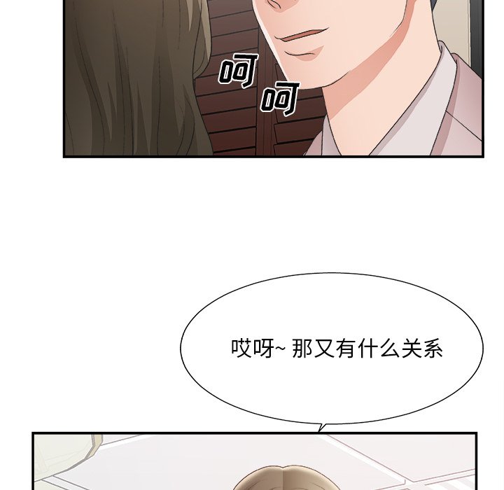 《主播小姐》漫画最新章节主播小姐-第32章免费下拉式在线观看章节第【54】张图片