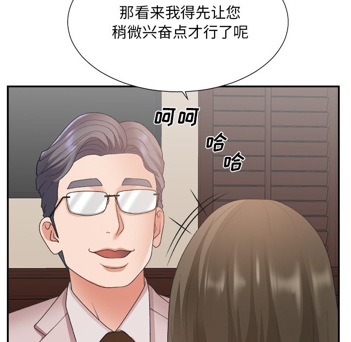 《主播小姐》漫画最新章节主播小姐-第32章免费下拉式在线观看章节第【62】张图片