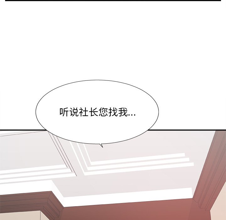 《主播小姐》漫画最新章节主播小姐-第32章免费下拉式在线观看章节第【79】张图片