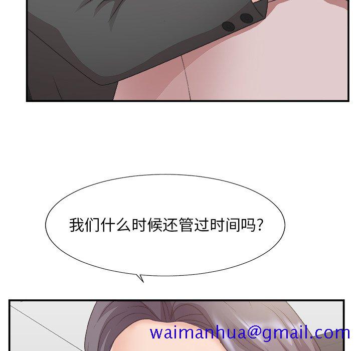 《主播小姐》漫画最新章节主播小姐-第32章免费下拉式在线观看章节第【48】张图片