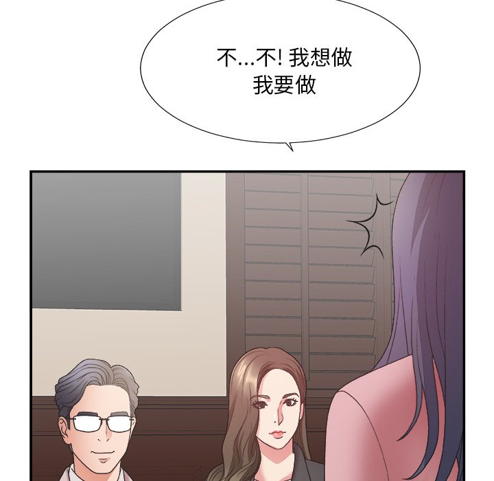 《主播小姐》漫画最新章节主播小姐-第32章免费下拉式在线观看章节第【112】张图片