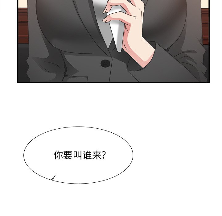 《主播小姐》漫画最新章节主播小姐-第32章免费下拉式在线观看章节第【59】张图片