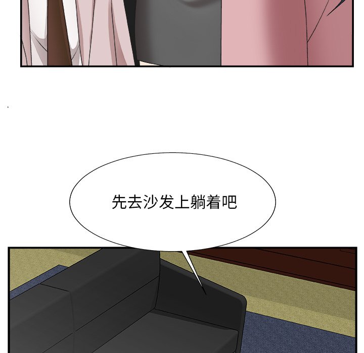 《主播小姐》漫画最新章节主播小姐-第32章免费下拉式在线观看章节第【116】张图片