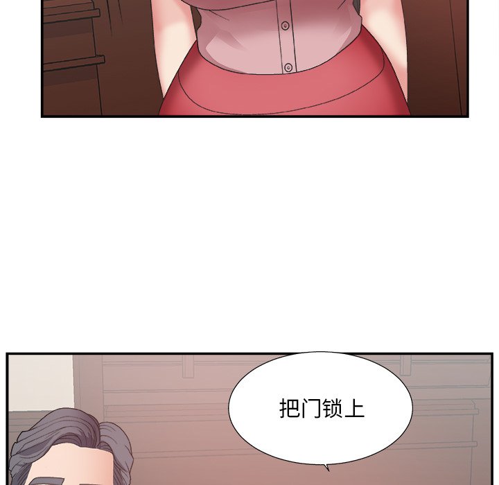 《主播小姐》漫画最新章节主播小姐-第32章免费下拉式在线观看章节第【89】张图片