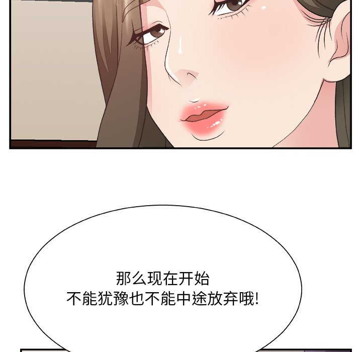 《主播小姐》漫画最新章节主播小姐-第32章免费下拉式在线观看章节第【114】张图片