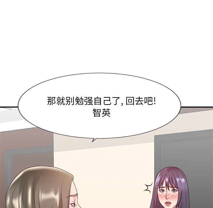 《主播小姐》漫画最新章节主播小姐-第32章免费下拉式在线观看章节第【110】张图片