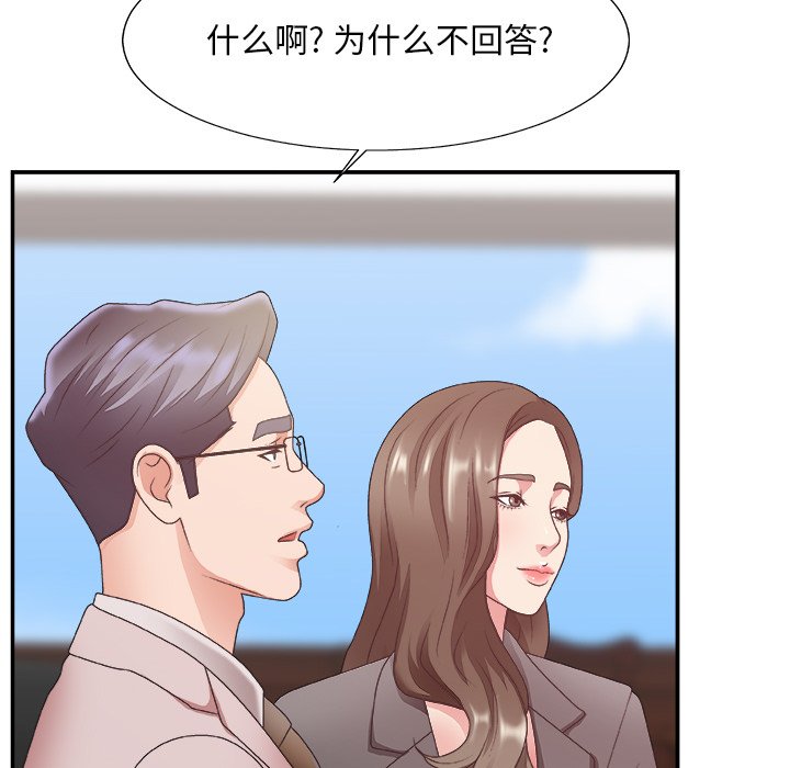 《主播小姐》漫画最新章节主播小姐-第32章免费下拉式在线观看章节第【107】张图片