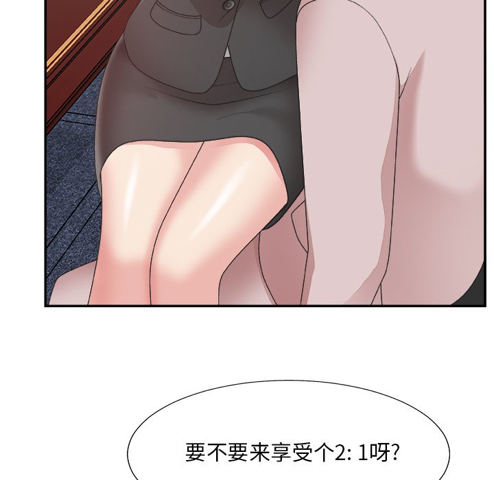 《主播小姐》漫画最新章节主播小姐-第32章免费下拉式在线观看章节第【51】张图片