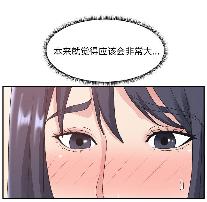 《主播小姐》漫画最新章节主播小姐-第32章免费下拉式在线观看章节第【104】张图片