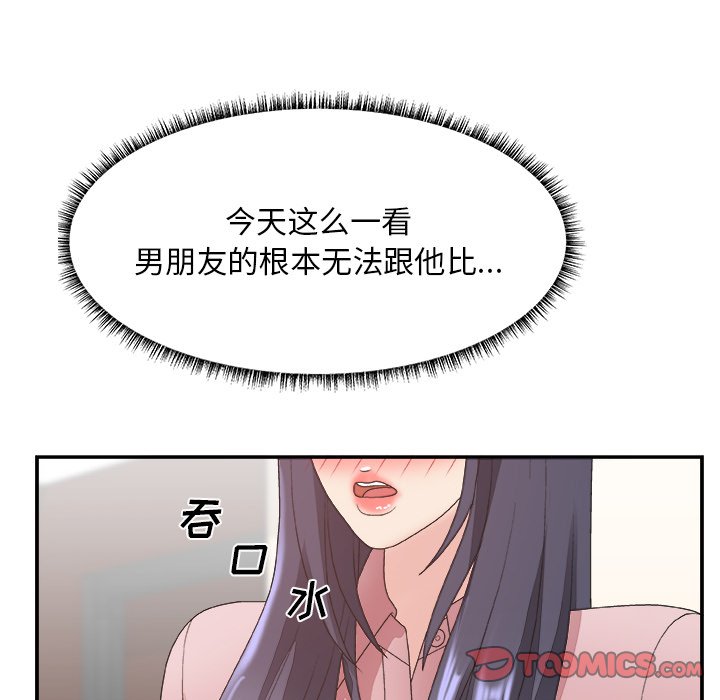 《主播小姐》漫画最新章节主播小姐-第32章免费下拉式在线观看章节第【105】张图片